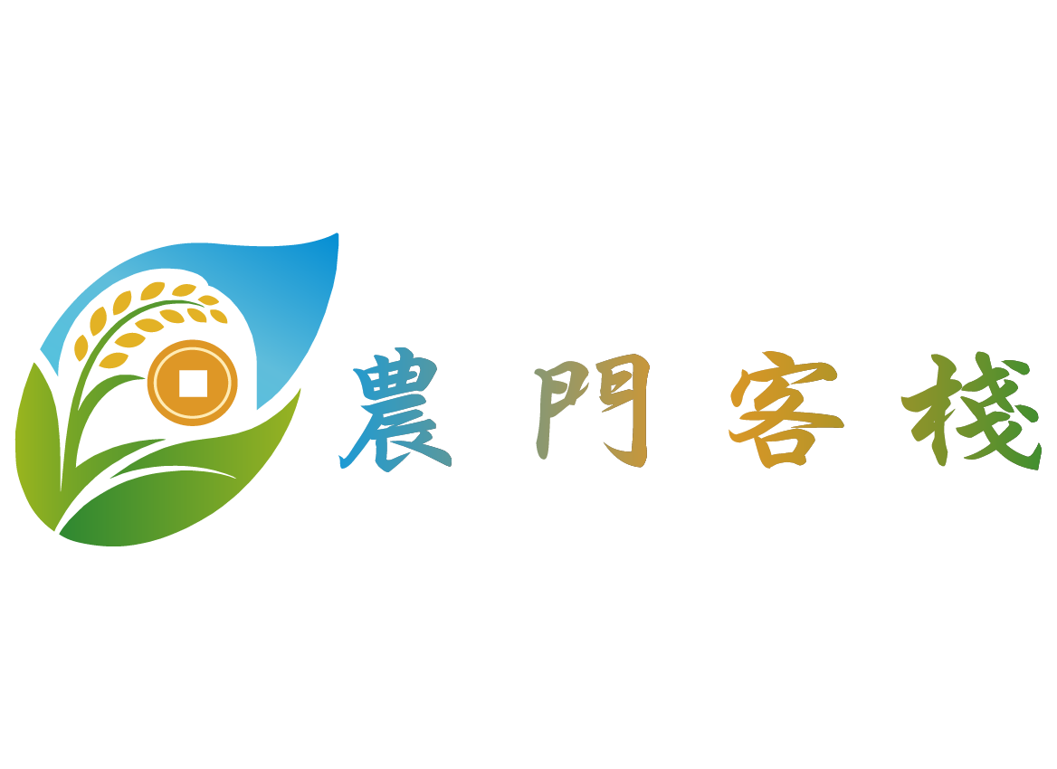 農門客棧